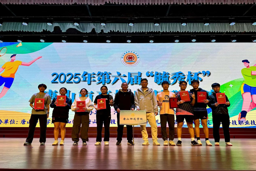 万象城awcsport官网斩获第六届唐山高校“毓秀杯”乒羽联赛双冠军，彰显体育育人新成效​