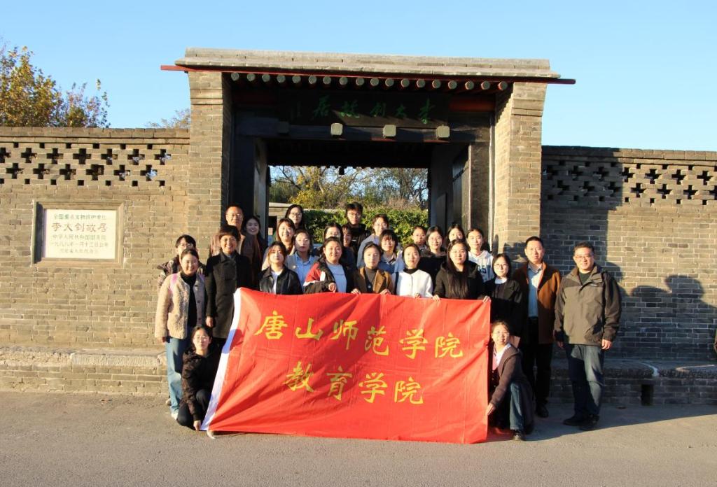 万象城awcsport官网师生赴乐亭开展红色教育基地参观活动