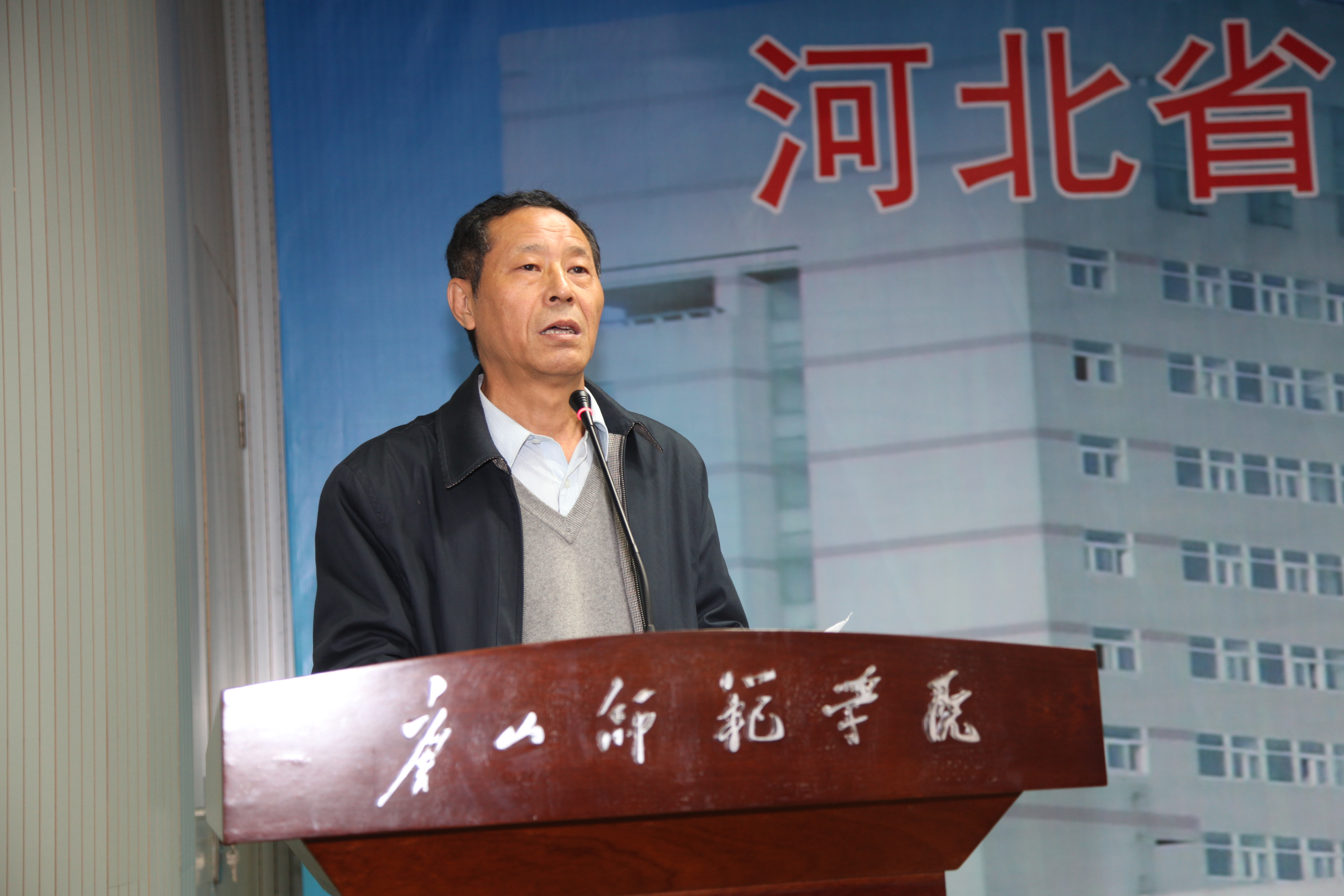 河北省教育学会学校文化研究分会第二届学术年会在万象城隆重召开