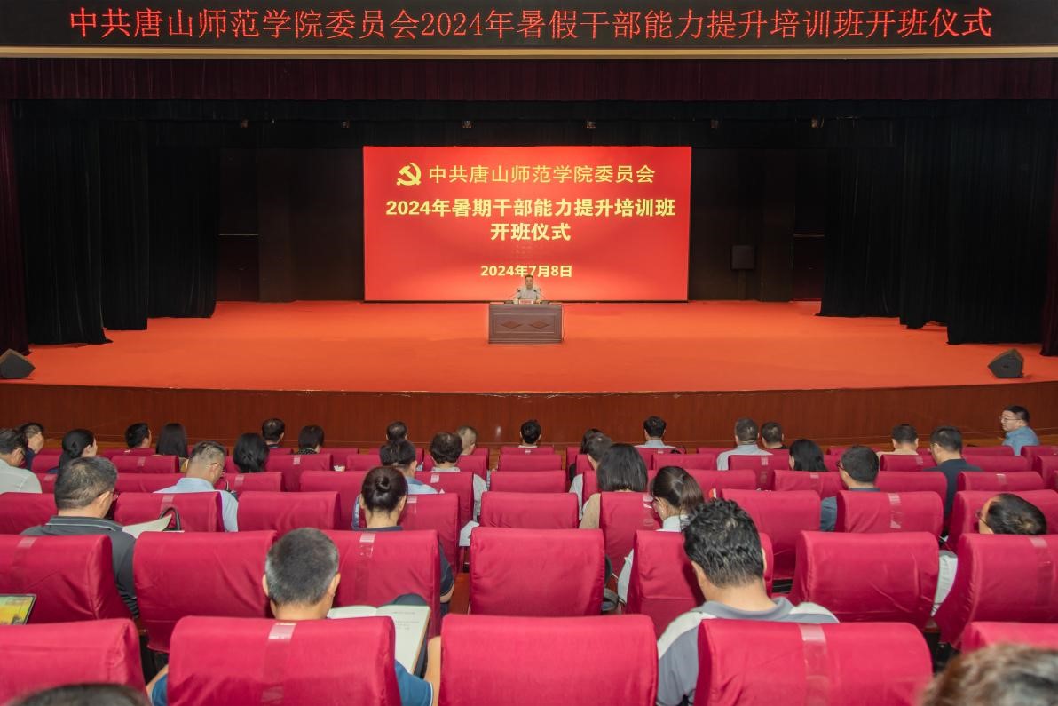 万象城成功举办2024年暑期干部能力提升培训班