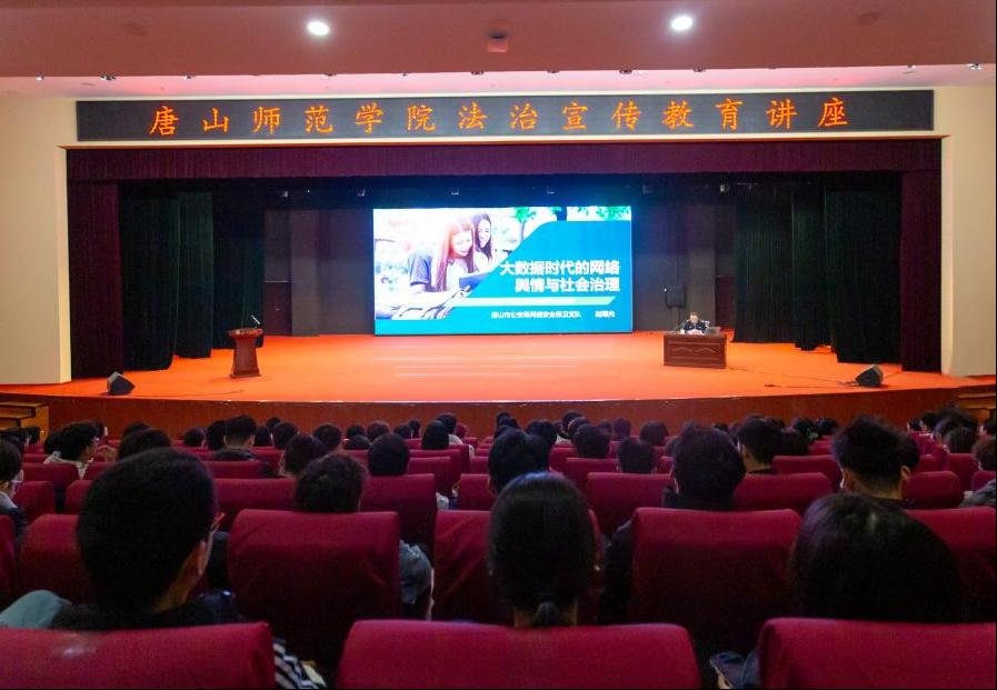 学校举办法治宣传教育讲座