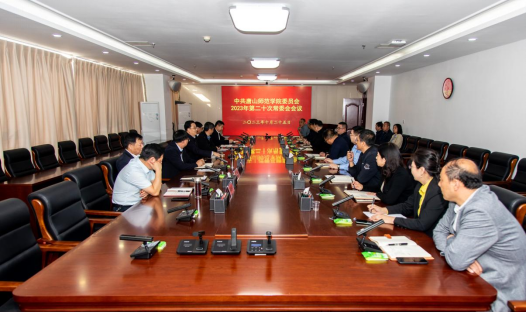 学校召开中共万象城awcsport官网委员会第二十次常委会（扩大）会议