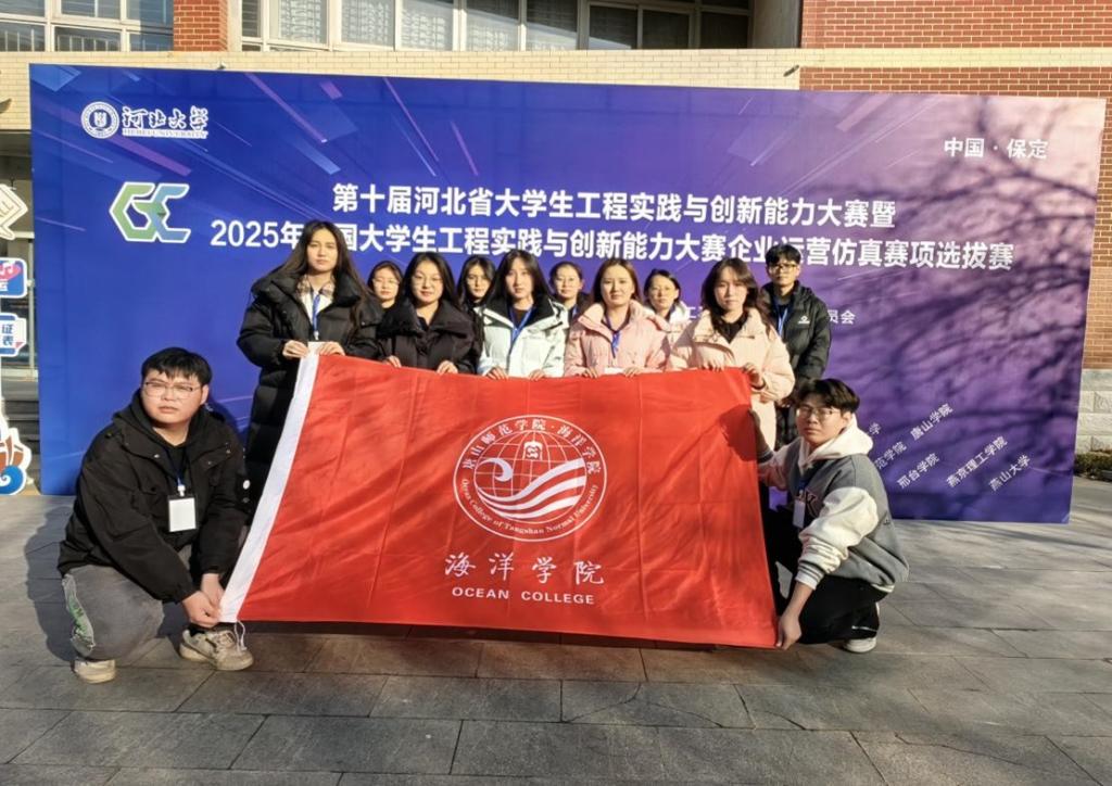 万象城海洋学院参加河北省大学生工程实践与创新能力大赛