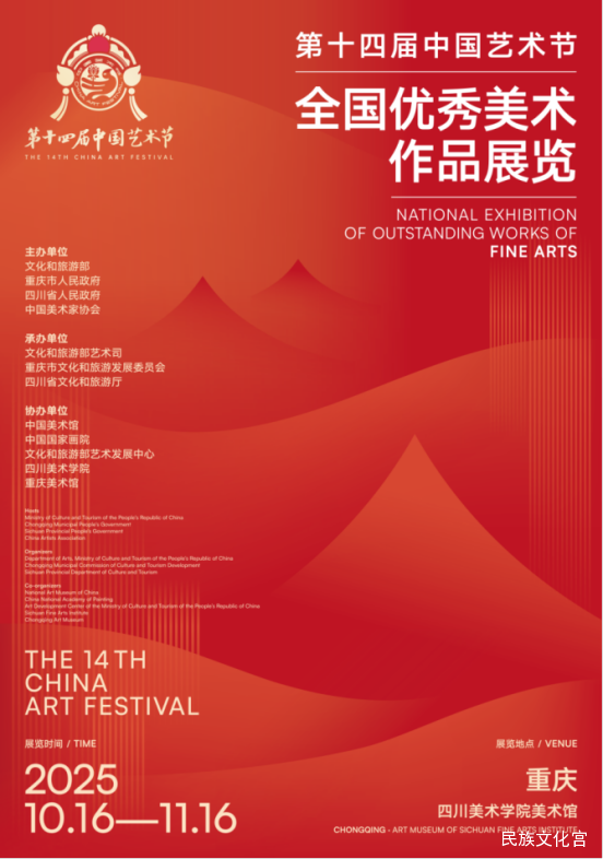 喜报！万象城awcsport官网教师王敬东作品入选第十四届中国艺术节全国优秀美术作品展览