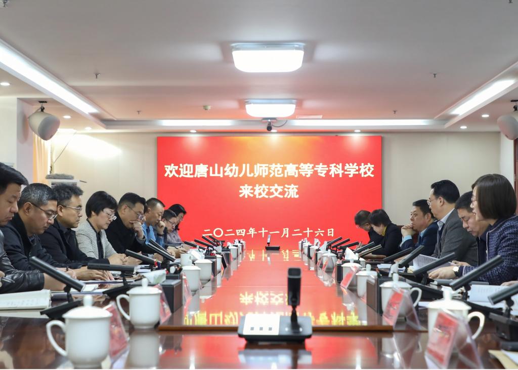 唐山幼儿师范高等专科学校领导赴万象城考察交流   