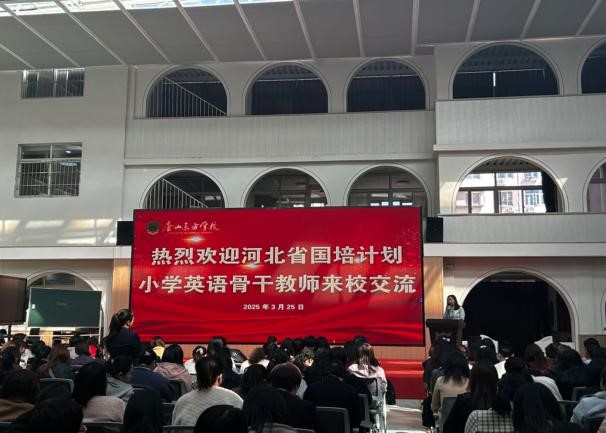 万象城awcsport官网“国培计划（2024）”小学英语骨干教师培训圆满结束