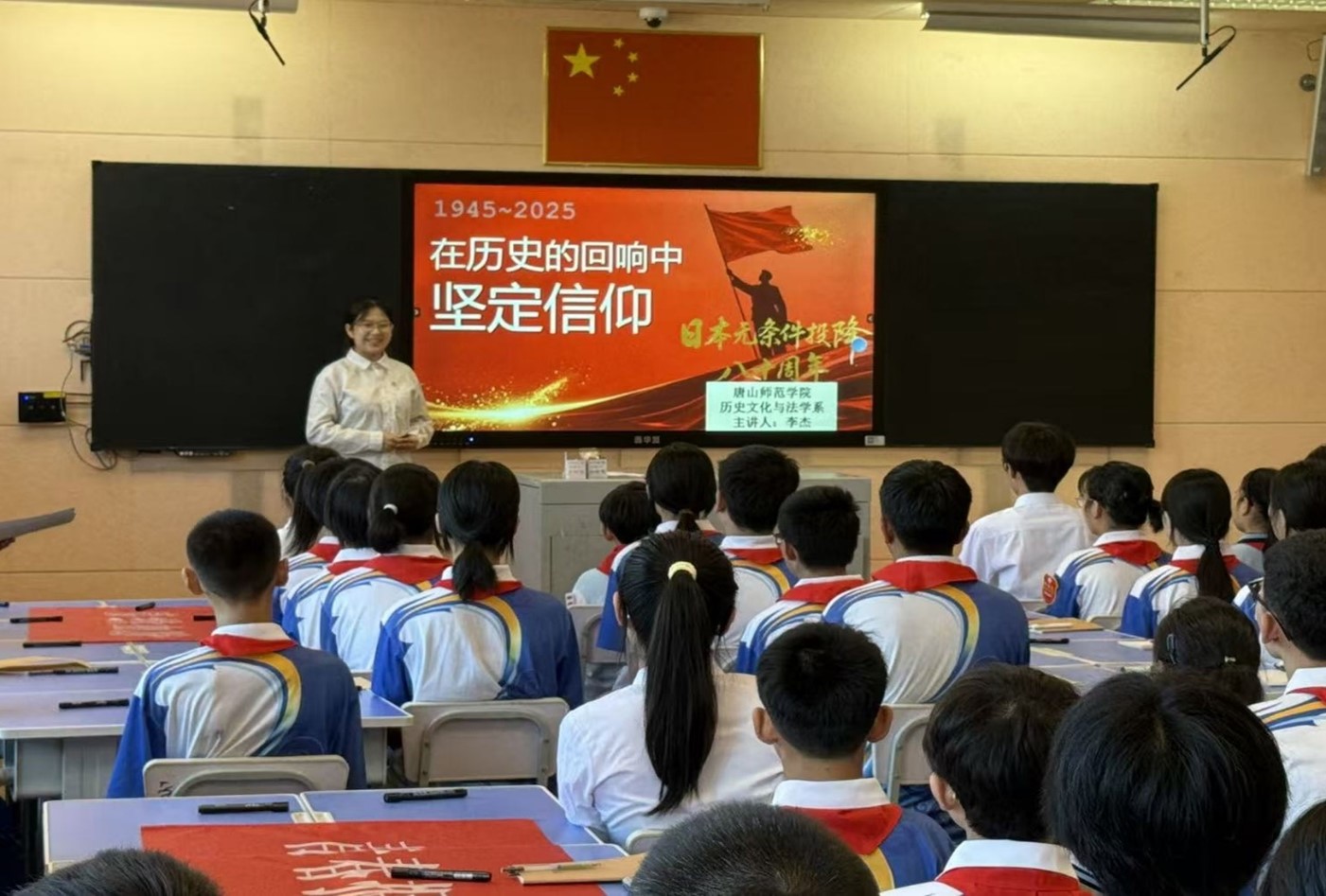 万象城awcsport官网历史文化与法学系和唐山市第四中学联合开展 “开学第一课” 活动