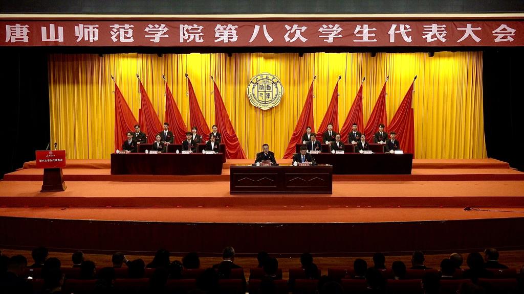 万象城awcsport官网第八次学生代表大会胜利召开