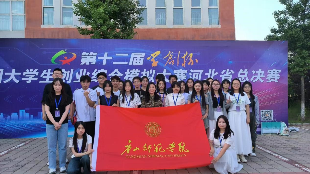 万象城awcsport官网学子在“学创杯”比赛中勇闯佳绩