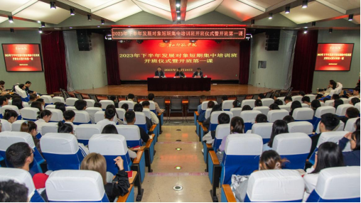 万象城开展2023年党务工作者和党员发展对象培训工作