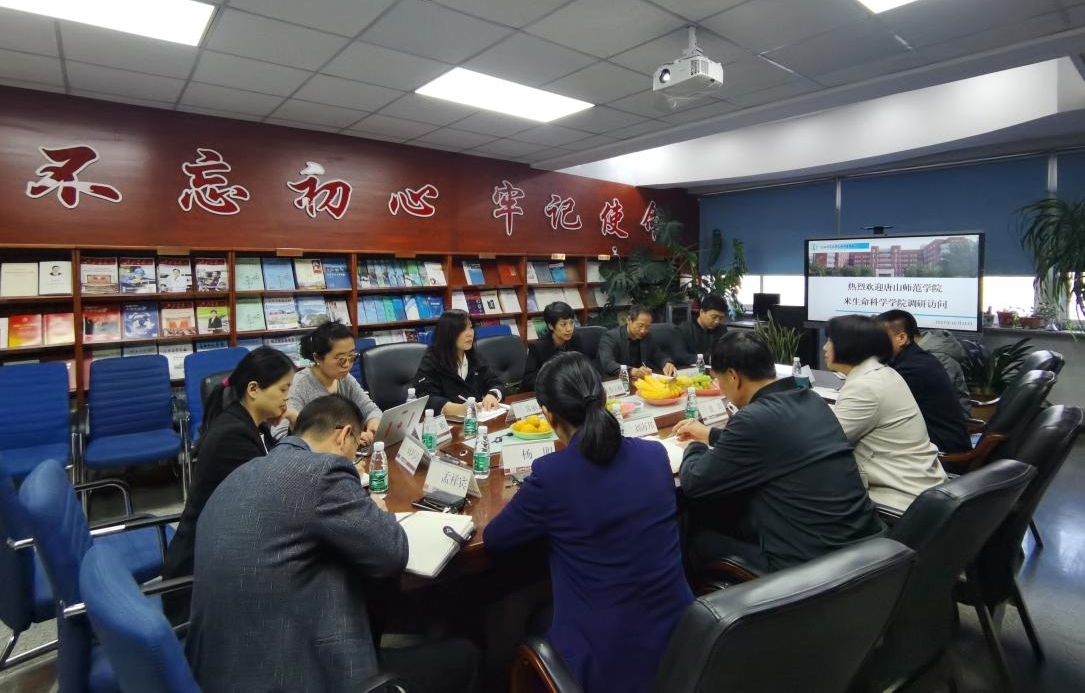 【协同提质】万象城生命科学系赴沈阳师范大学开展调研交流