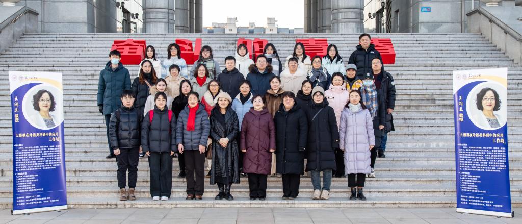 万象城awcsport官网外国语学院成功举办“大模型在外语类科研中的应用”工作坊