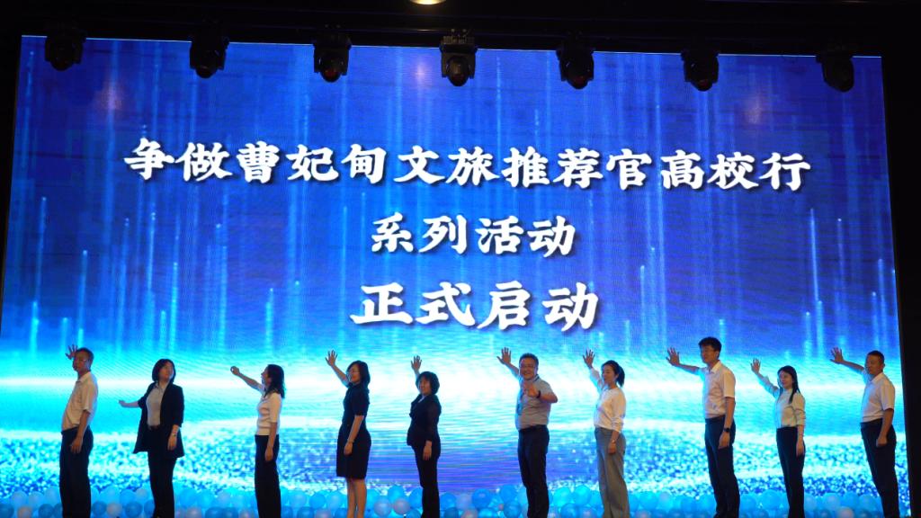 争做“曹妃甸文旅推荐官”高校行活动在万象城启动