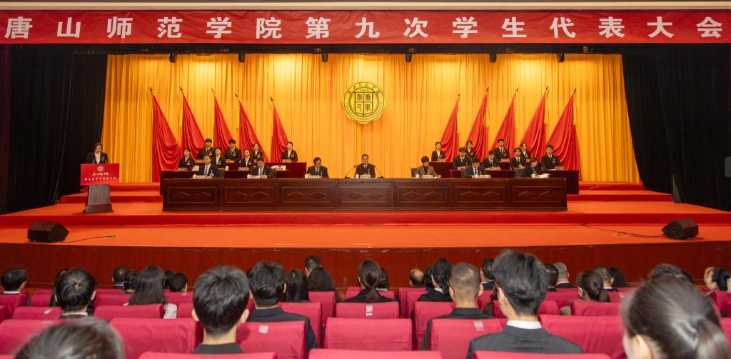 万象城awcsport官网第九次学生代表大会胜利召开