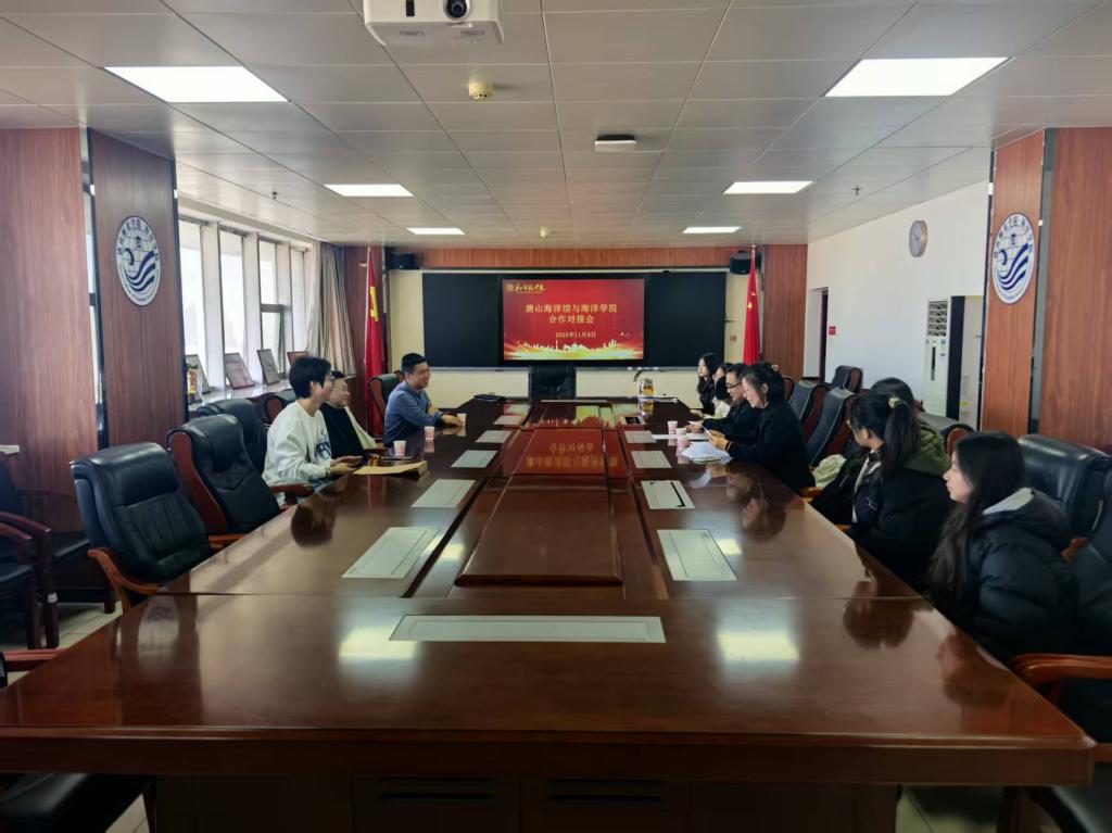 校企精准对接 共筑文旅新篇——万象城awcsport官网海洋学院与唐山海洋馆合作对接会成功举行