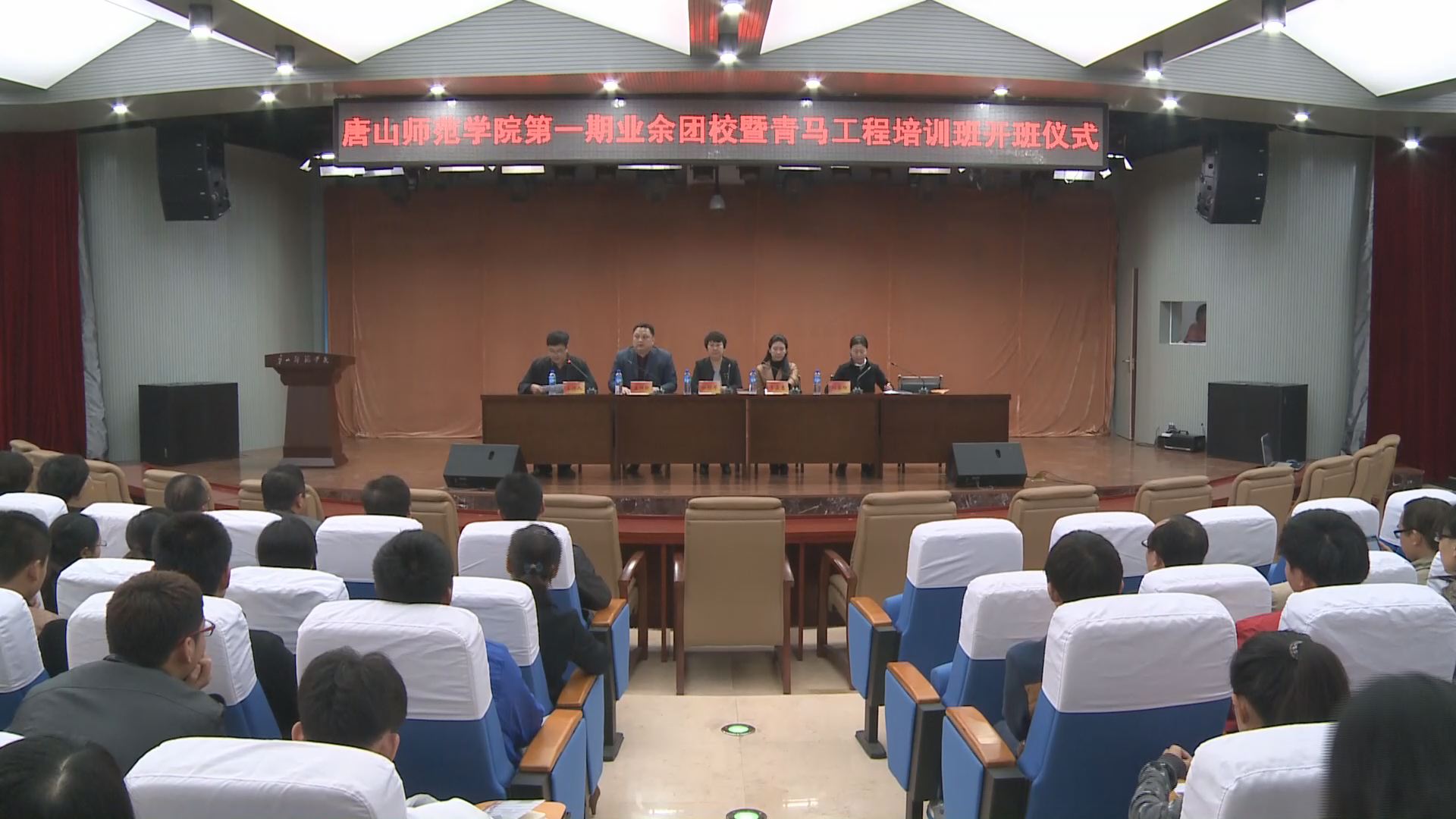 万象城隆重举行第一期业余团校暨青马工程培训班开班典礼