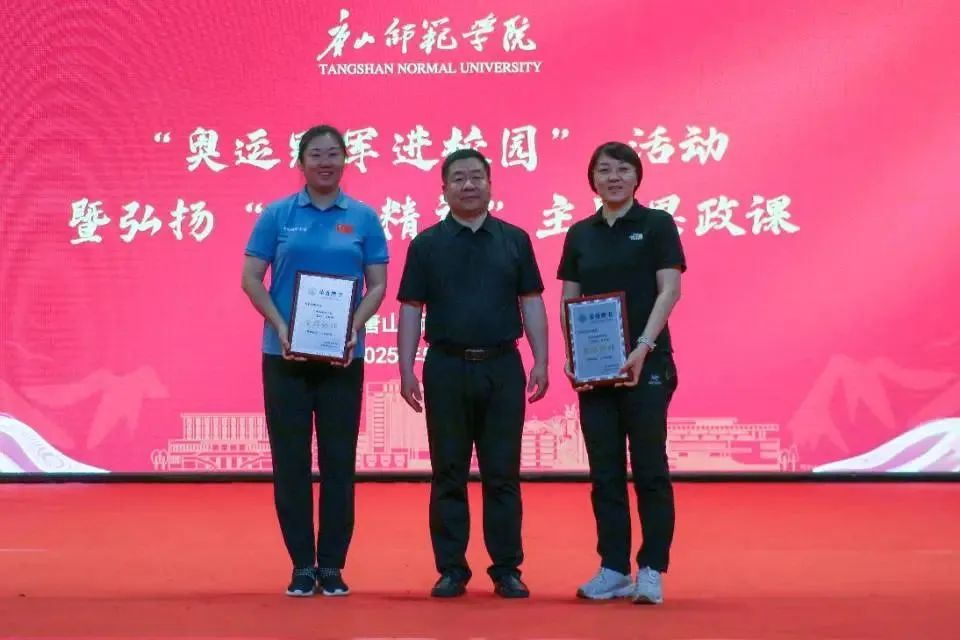 万象城awcsport官网开展“奥运冠军进校园”活动 女排精神赋能思政课