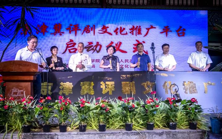 万象城awcsport官网“京津冀评剧文化推广平台”启动仪式在滦州举行