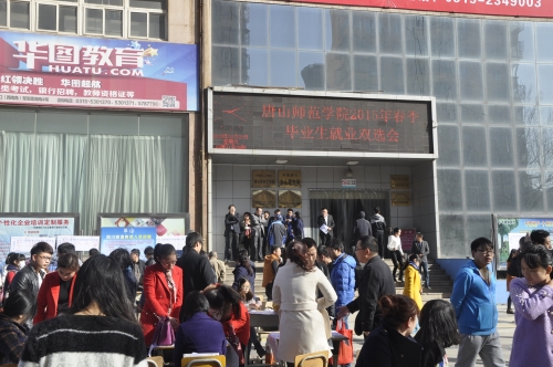 万象城举办2015年春季毕业生就业双选会
