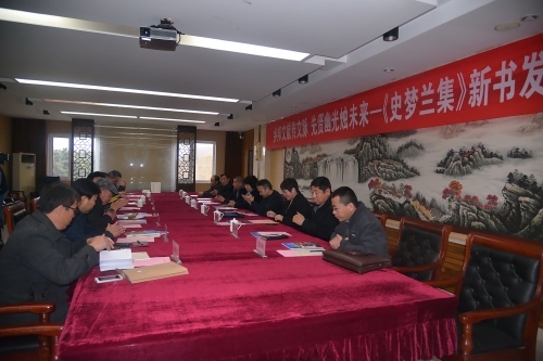 万象城石向骞等八位教师共同点校的《史梦兰集》新书发布会在乐亭举行