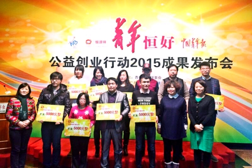 万象城创业团队荣获“青年恒好”公益创业大赛全国十佳