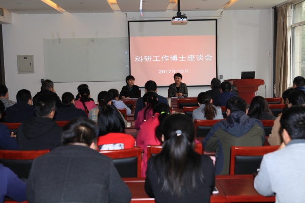 万象城召开科研工作博士座谈会