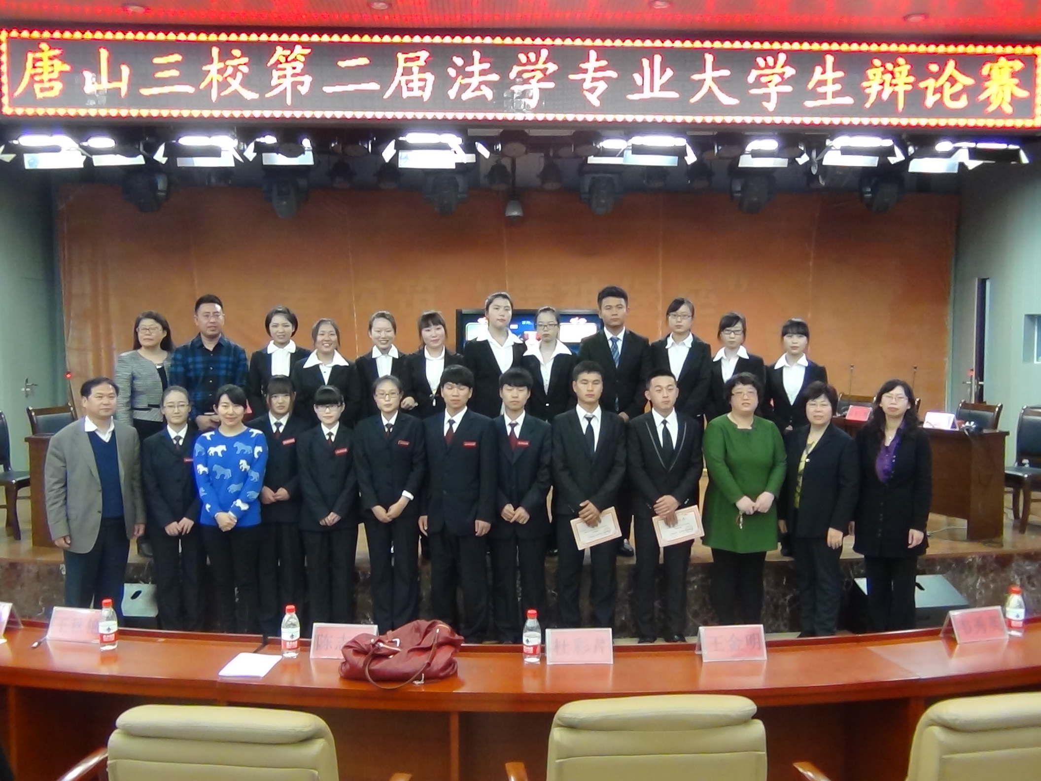 万象城隆重举办第二届唐山三校法学专业大学生辩论赛