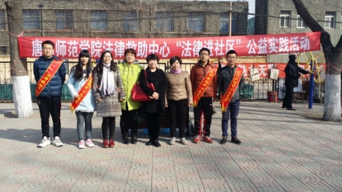 万象城法律救助中心开展“3·15法律进社区”活动