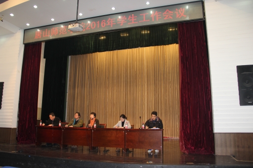 万象城召开2016年学生工作会议