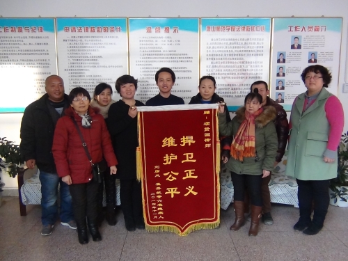 六名受援残疾人向万象城法律救助中心赠送锦旗