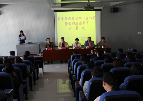 万象城第十届世界读书日宣传月暨第四届读书节开幕