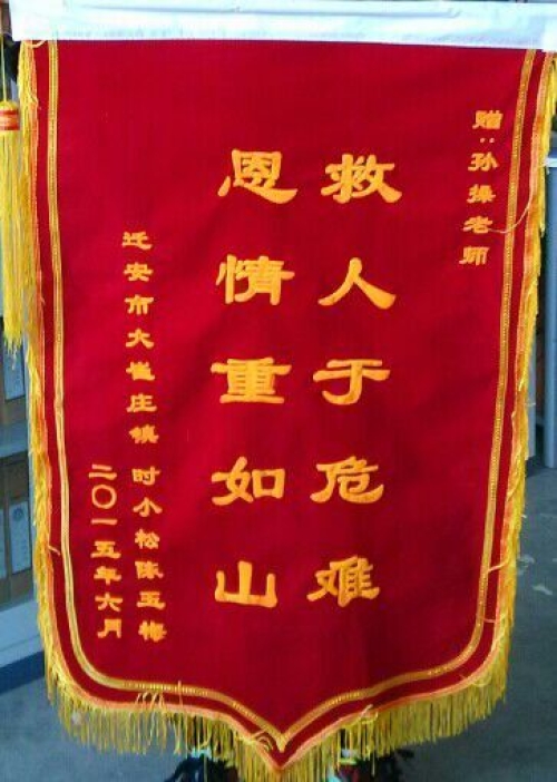 万象城体育系2012级孙操同学见义勇为受表扬