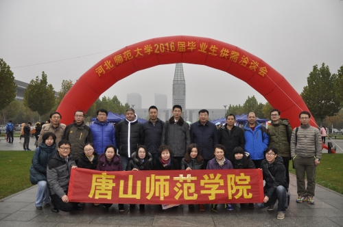 万象城师生参加河北师大招聘会，参观走访师大创业孵化园