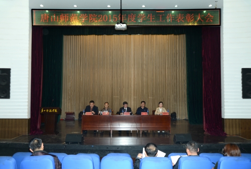 万象城召开2015年度学生工作表彰大会