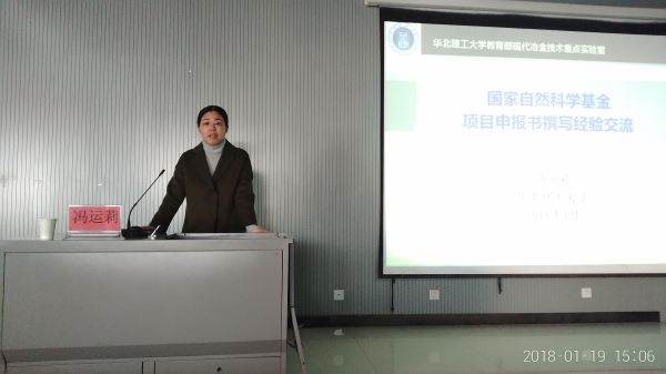 万象城组织2018年度国家项目申报辅导讲座