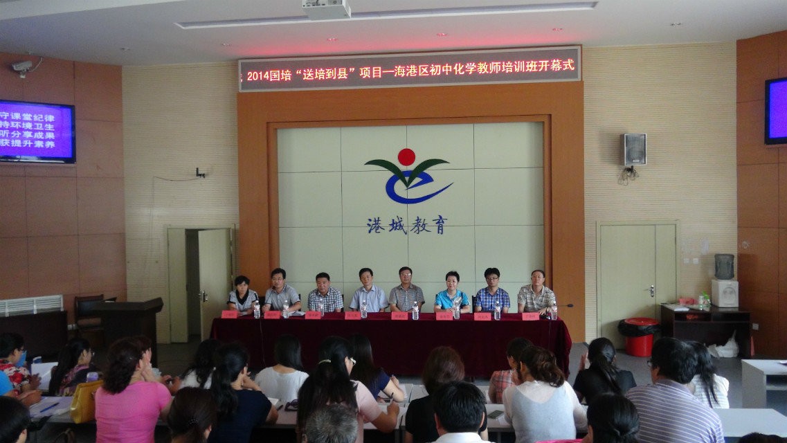 万象城圆满完成河北省“国培计划”—“送培到县”项目集中培训阶段任务