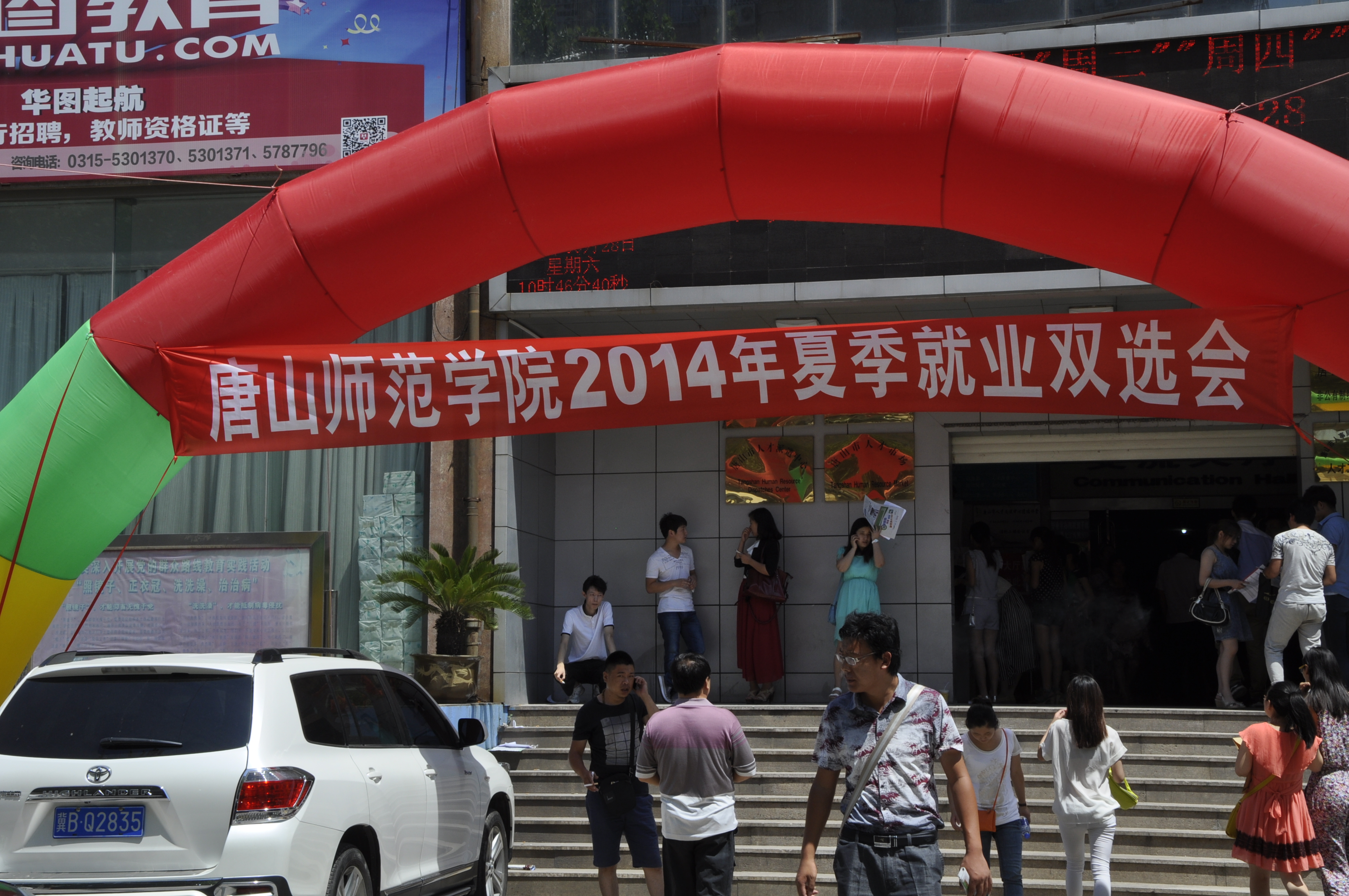 万象城成功举办2014年夏季就业双选会