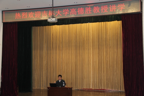 吉林大学高德胜教授来万象城辅导员讲堂讲学