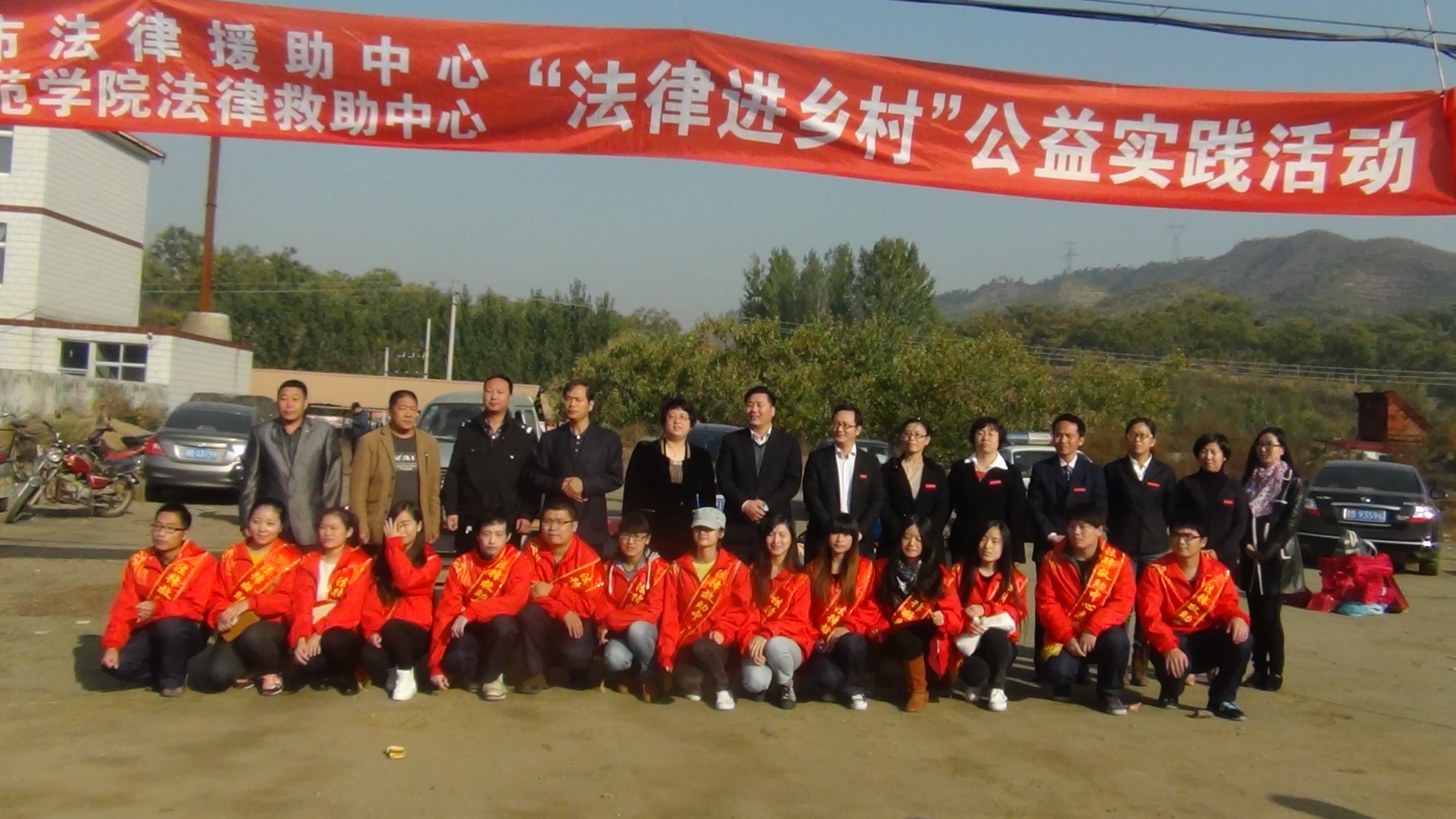 万象城法律救助中心与唐山市法律援助中心联合开展“法律进乡村”活动