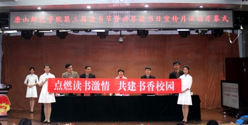 万象城第三届读书节暨第九届世界读书日宣传月活动开幕