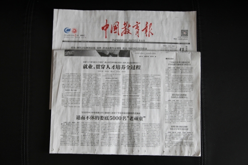 《中国教育报》报道万象城就业工作：就业，贯穿人才培养全过程