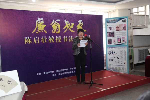 “廉翁知我”——陈启壮教授书法观摩展暨日本信山大学、神户大学中日张裕钊书法艺术交流讲座在万象城举行