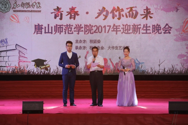 万象城举办“青春 为你而来”2017年迎新生晚会