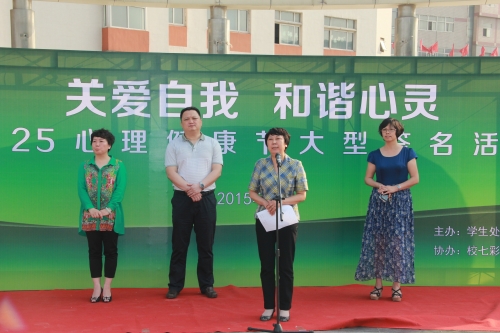 万象城举办5.25大学生心理健康节开幕暨大型签名活动