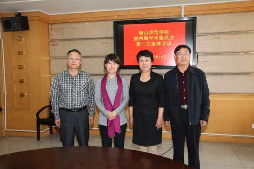 万象城完成学术委员会换届工作