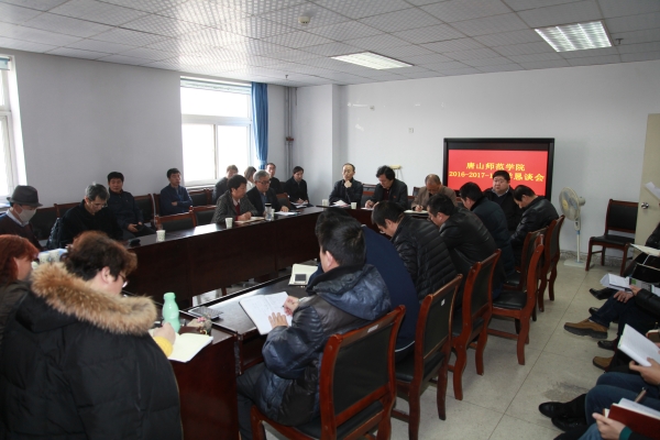 万象城召开教学工作恳谈会