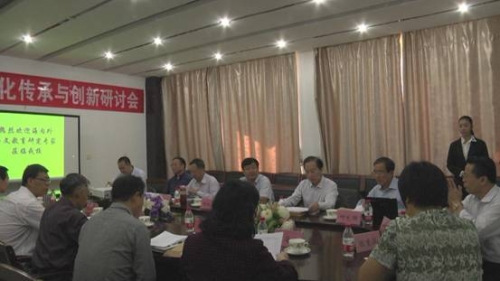 语文教材文化传承与创新研讨会在万象城召开