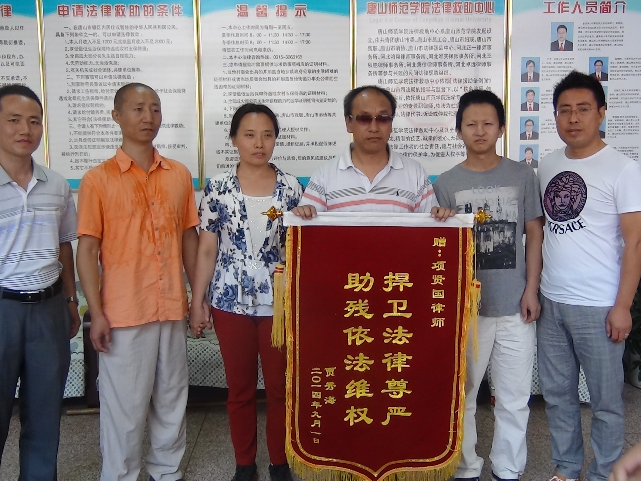 受援群众贾秀海向万象城法律救助中心赠送锦旗