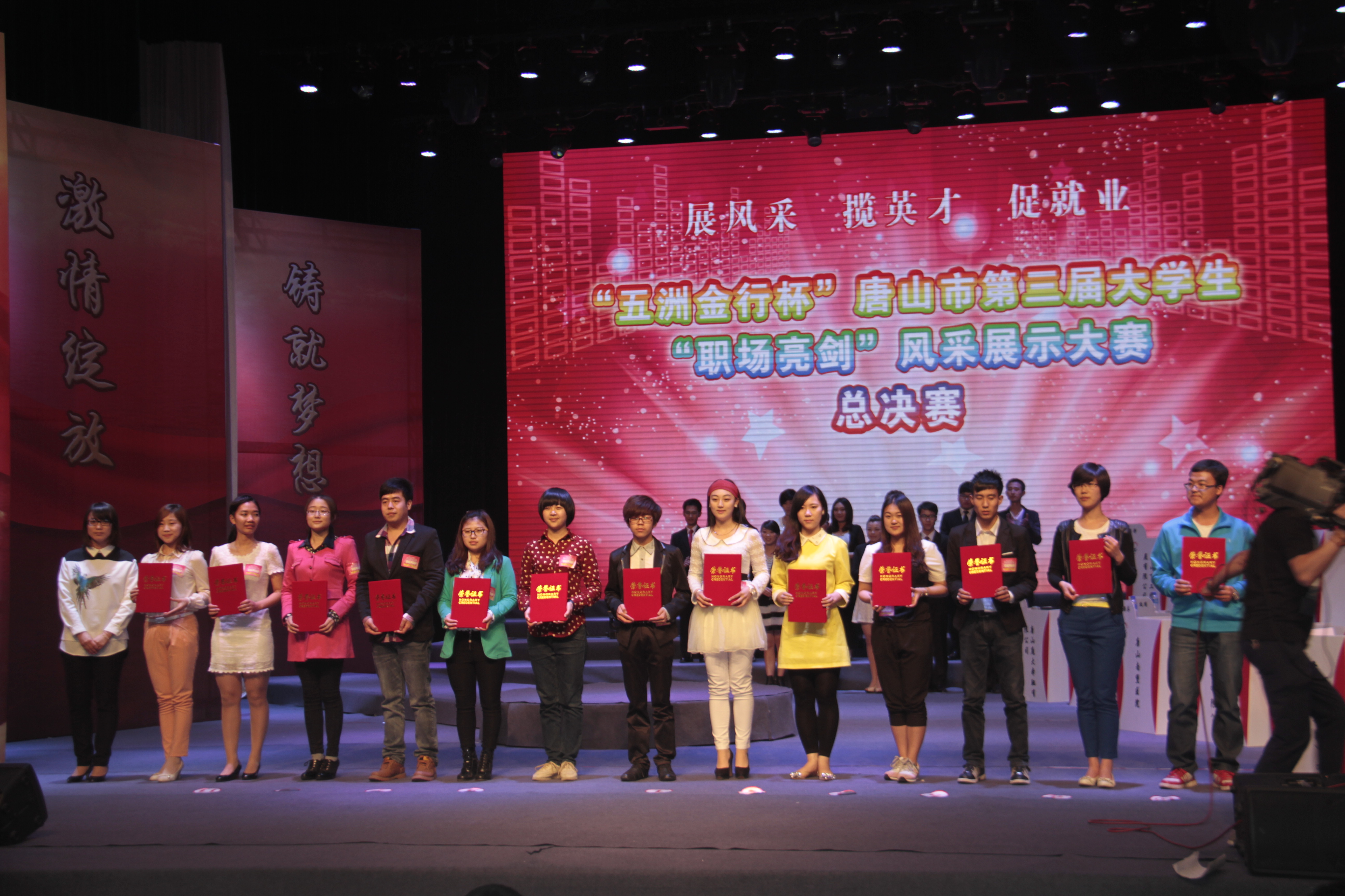 万象城学生在唐山市第三届大学生“职场亮剑” 风采展示大赛中荣获佳绩