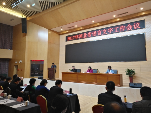 万象城获得“河北省语言文字规范化示范校”荣誉称号